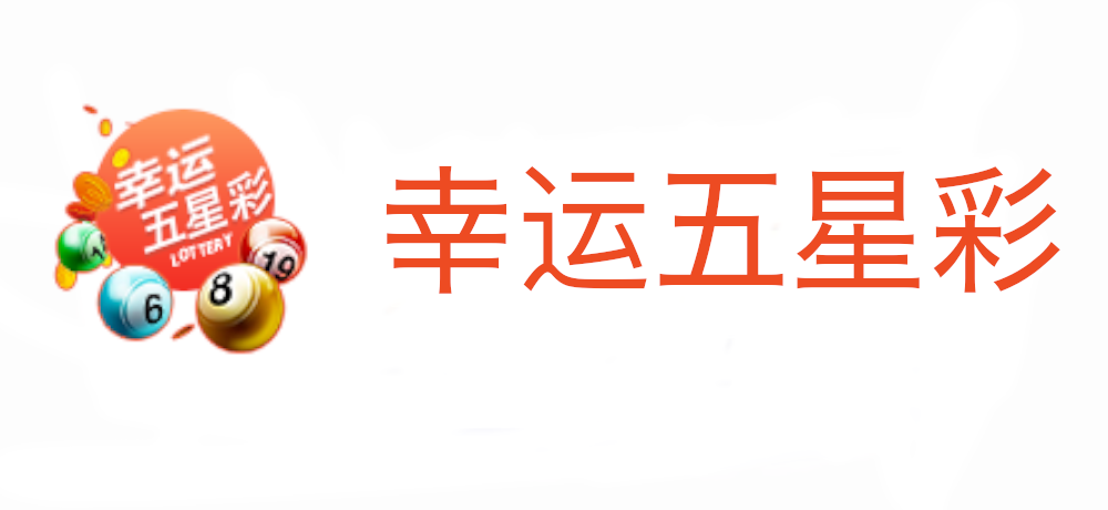 幸运五源码